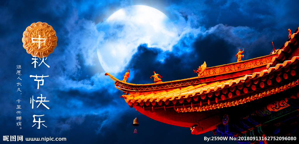 海博醫療祝您中秋節快樂！